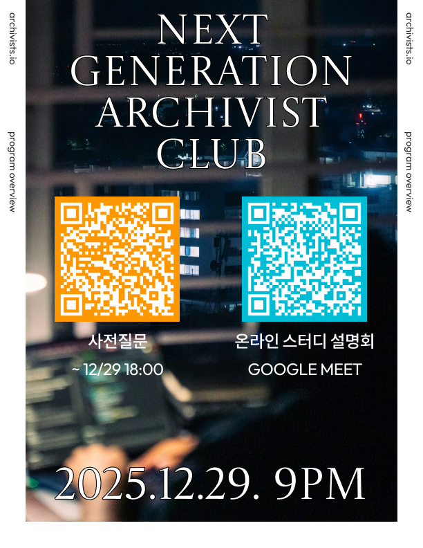 251224-스터디 설명회 공지 배너.png